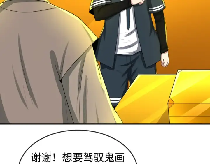 《全球诡异时代》第46话 鬼画图55