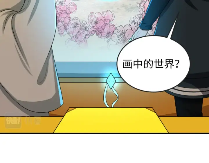 《全球诡异时代》第46话 鬼画图62