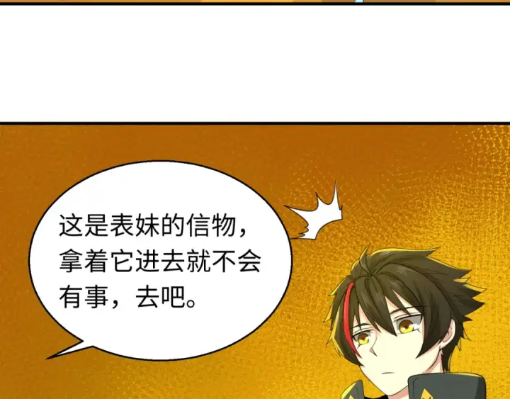 《全球诡异时代》第46话 鬼画图65