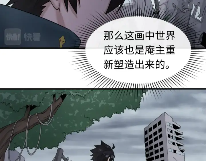 《全球诡异时代》第46话 鬼画图78