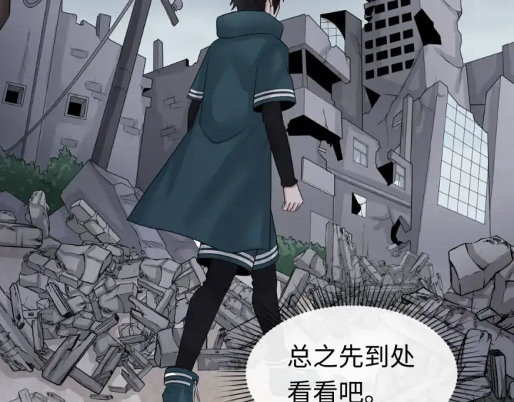 《全球诡异时代》第46话 鬼画图79