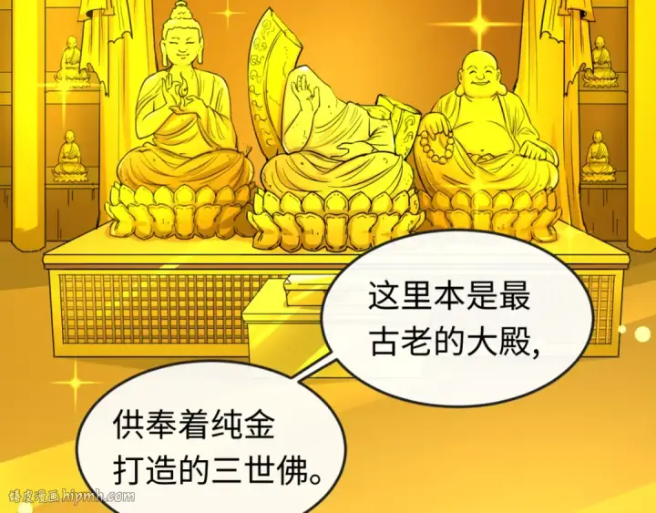 《全球诡异时代》第46话 鬼画图8