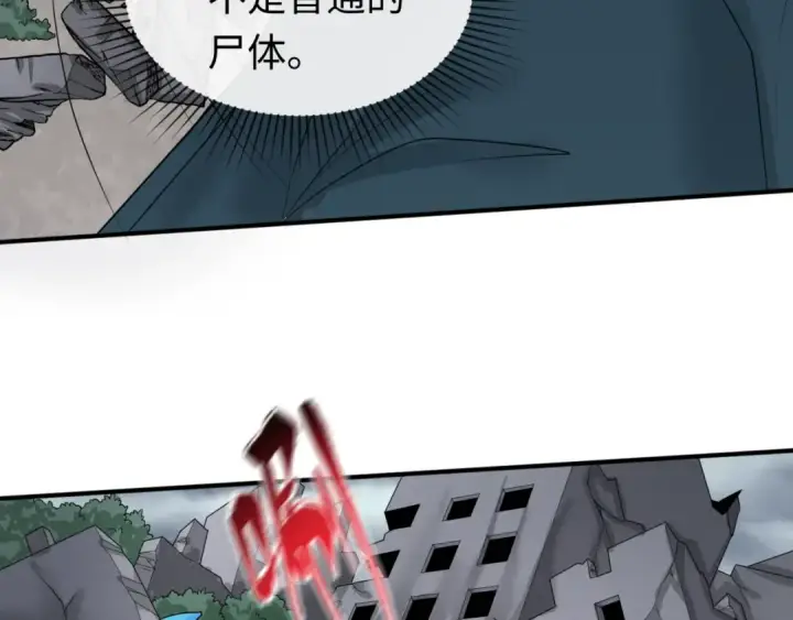 《全球诡异时代》第46话 鬼画图89