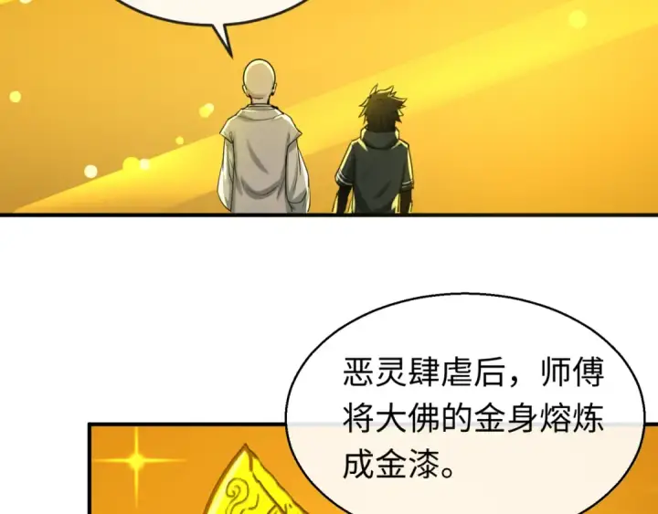 《全球诡异时代》第46话 鬼画图9