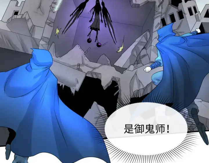 《全球诡异时代》第46话 鬼画图93