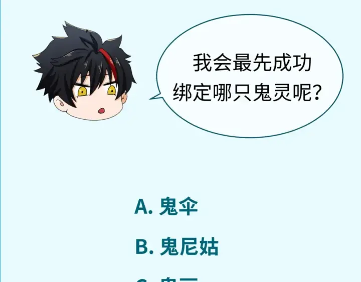 《全球诡异时代》第47话 清竹的托付图100