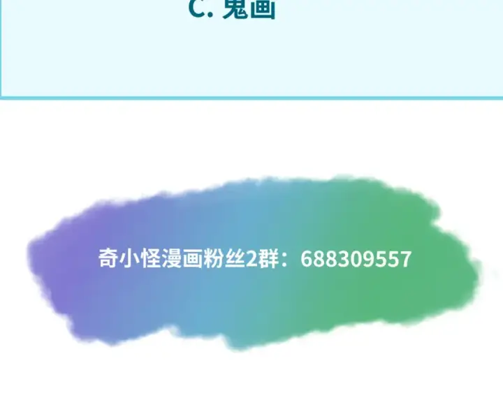 《全球诡异时代》第47话 清竹的托付图101