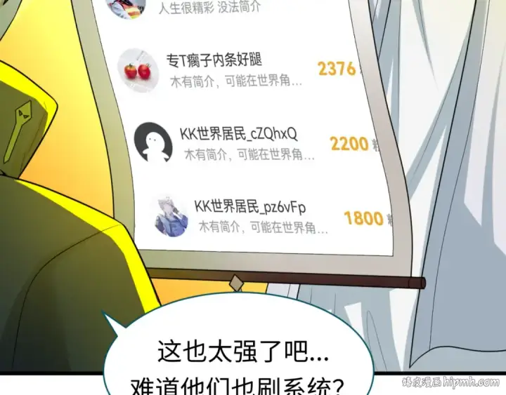 《全球诡异时代》第47话 清竹的托付图104