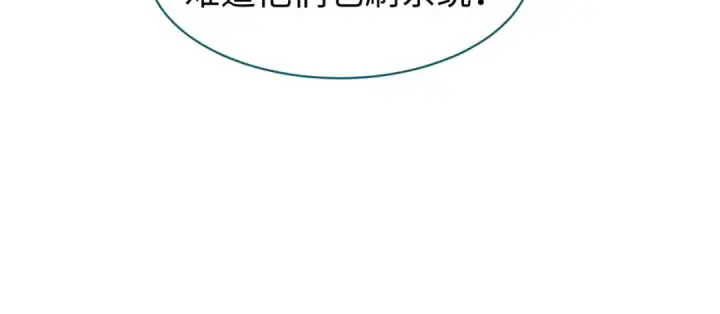 《全球诡异时代》第47话 清竹的托付图105
