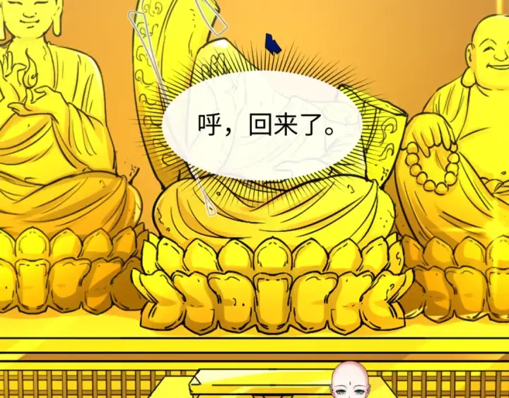 《全球诡异时代》第47话 清竹的托付图13