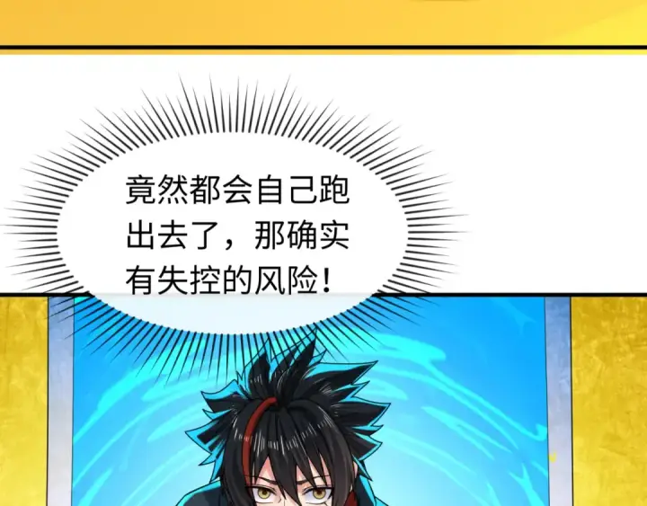 《全球诡异时代》第47话 清竹的托付图15