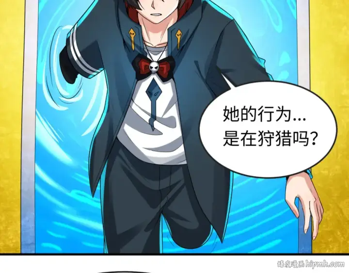 《全球诡异时代》第47话 清竹的托付图16