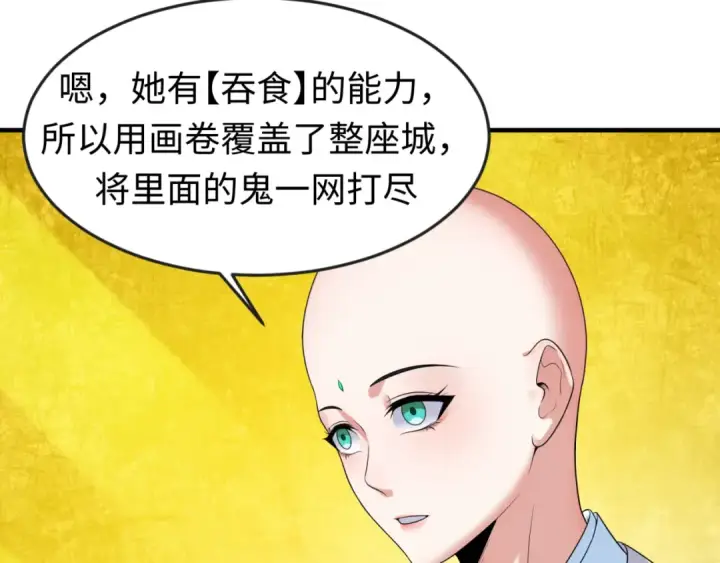 《全球诡异时代》第47话 清竹的托付图17