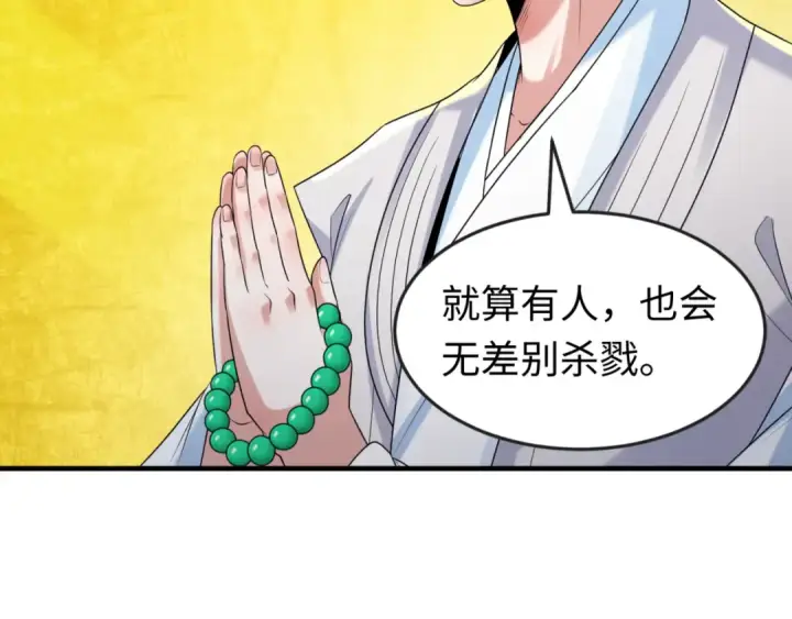 《全球诡异时代》第47话 清竹的托付图18