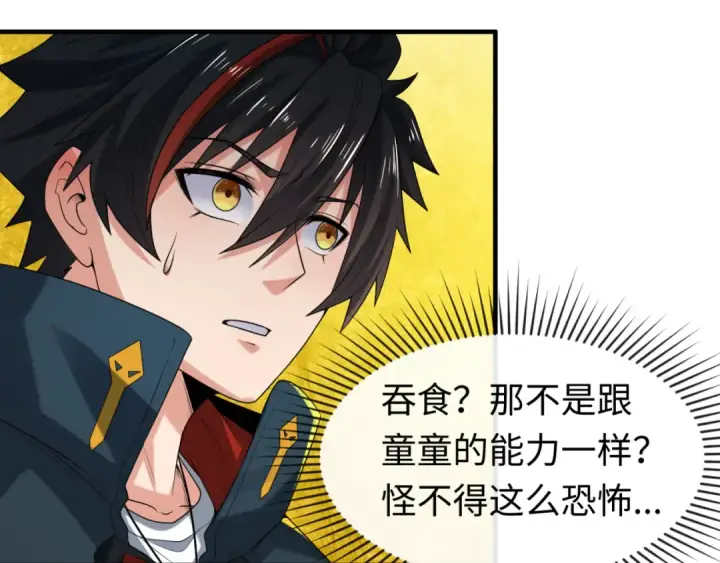 《全球诡异时代》第47话 清竹的托付图19