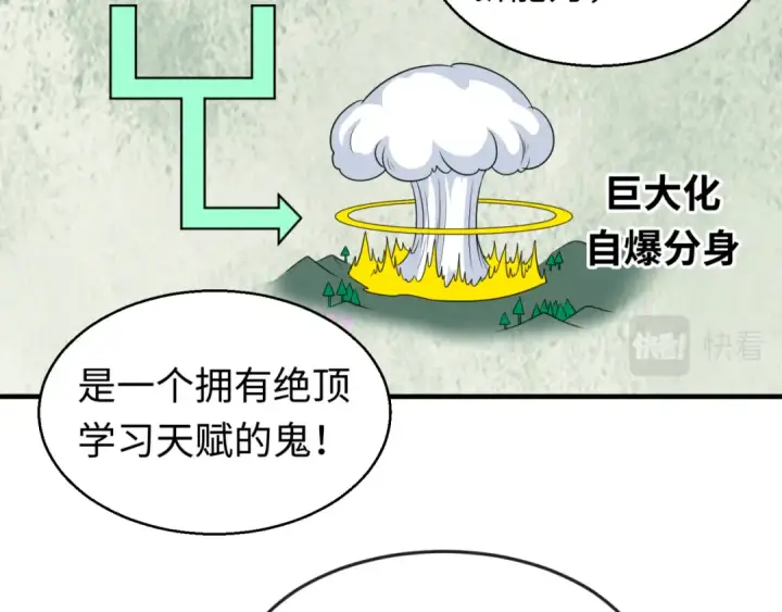 《全球诡异时代》第47话 清竹的托付图22