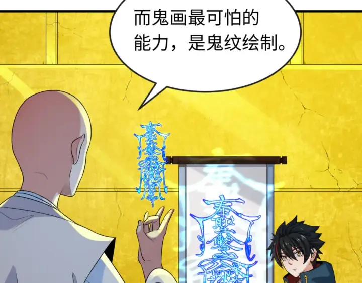 《全球诡异时代》第47话 清竹的托付图23