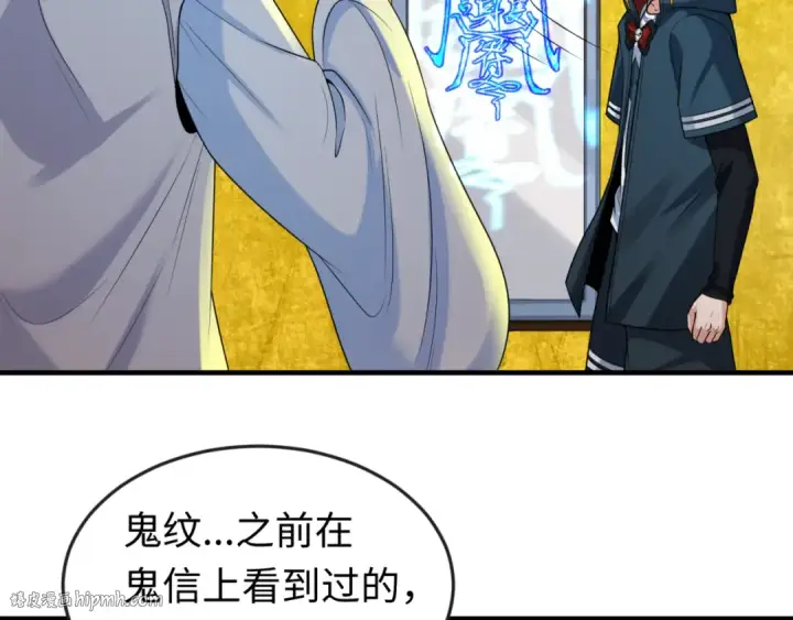 《全球诡异时代》第47话 清竹的托付图24