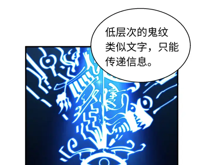 《全球诡异时代》第47话 清竹的托付图26