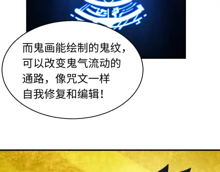 《全球诡异时代》第47话 清竹的托付图27