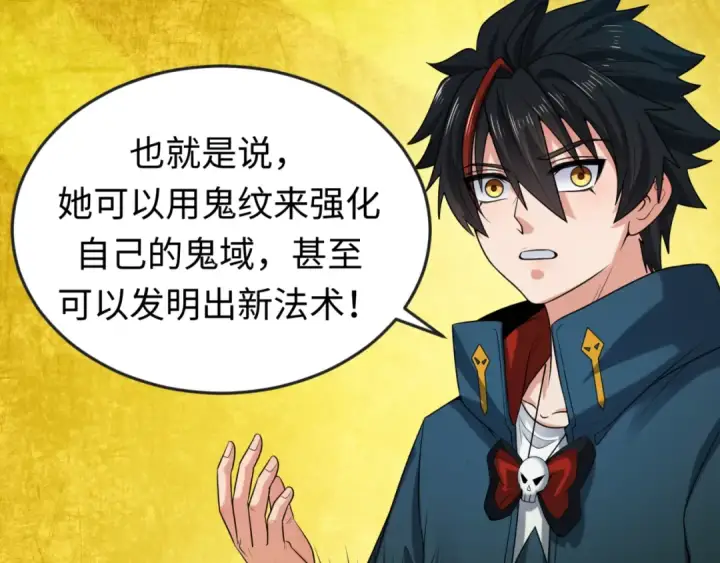 《全球诡异时代》第47话 清竹的托付图28