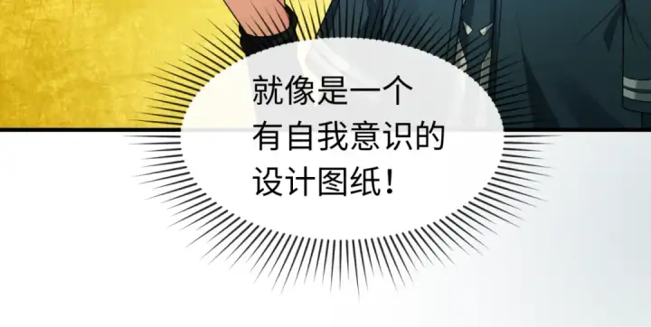 《全球诡异时代》第47话 清竹的托付图29