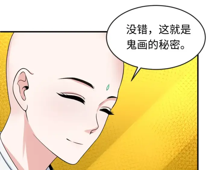《全球诡异时代》第47话 清竹的托付图30