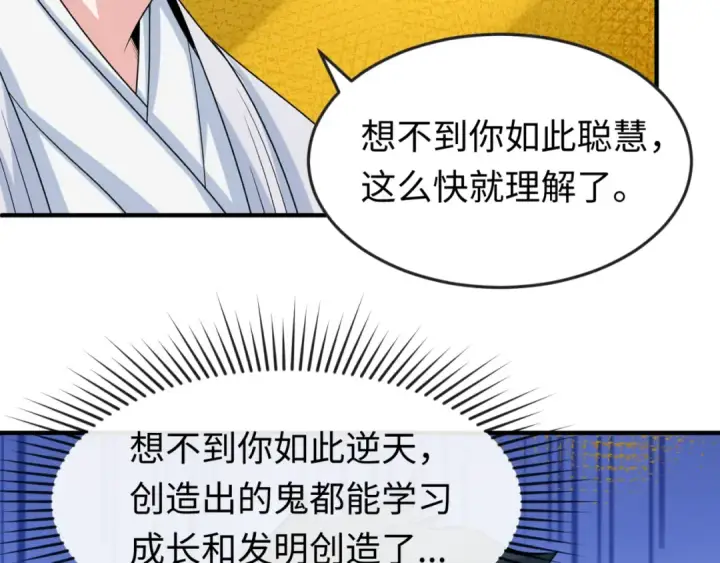 《全球诡异时代》第47话 清竹的托付图31