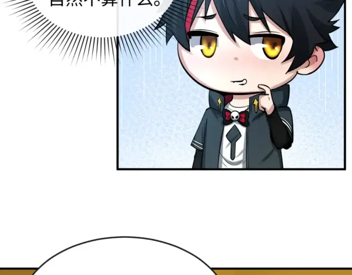 《全球诡异时代》第47话 清竹的托付图34