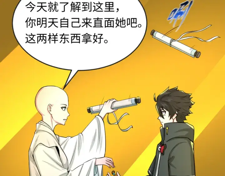 《全球诡异时代》第47话 清竹的托付图35