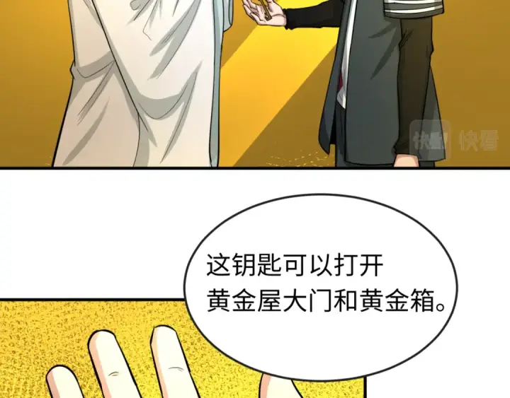 《全球诡异时代》第47话 清竹的托付图36