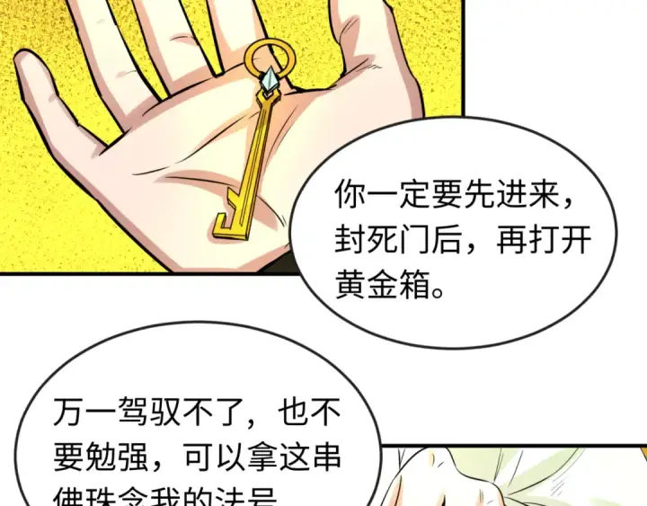 《全球诡异时代》第47话 清竹的托付图37