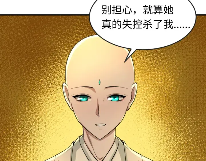 《全球诡异时代》第47话 清竹的托付图39