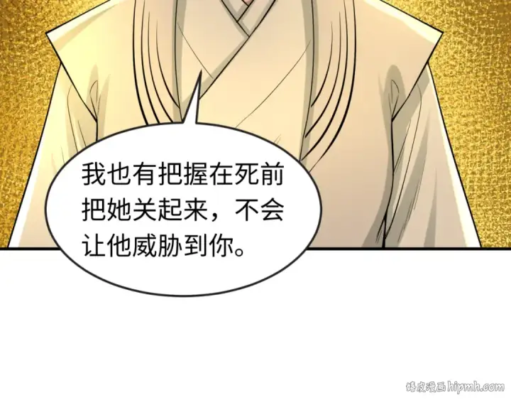 《全球诡异时代》第47话 清竹的托付图40