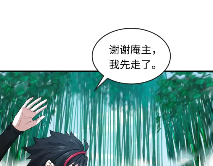 《全球诡异时代》第47话 清竹的托付图41
