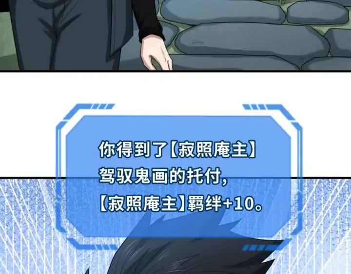 《全球诡异时代》第47话 清竹的托付图43