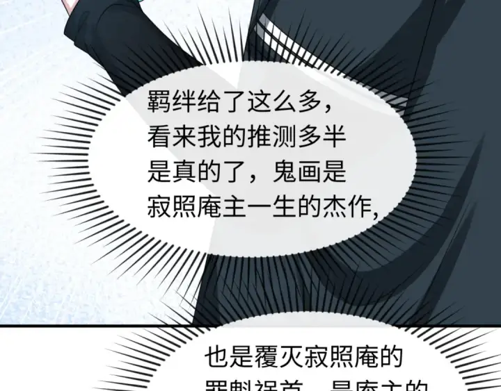 《全球诡异时代》第47话 清竹的托付图45