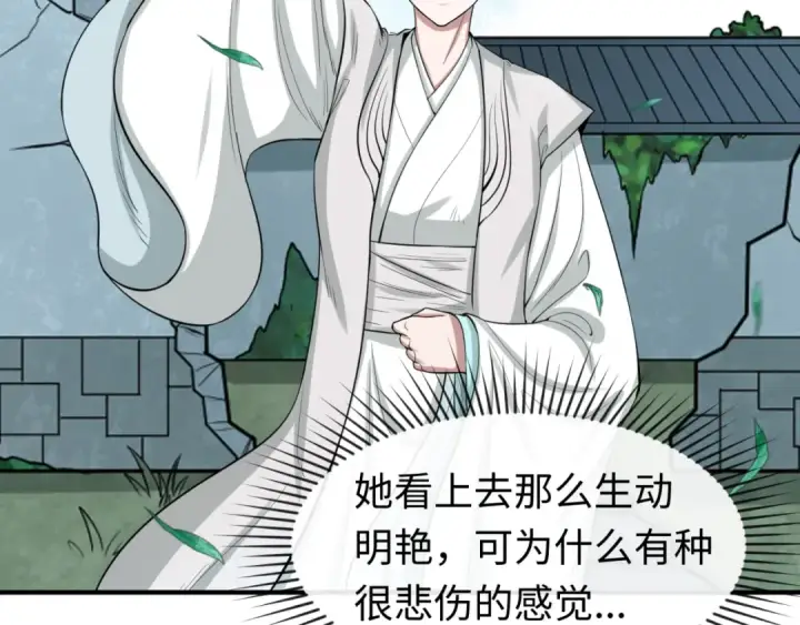 《全球诡异时代》第47话 清竹的托付图47