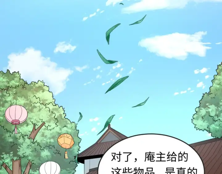 《全球诡异时代》第47话 清竹的托付图52