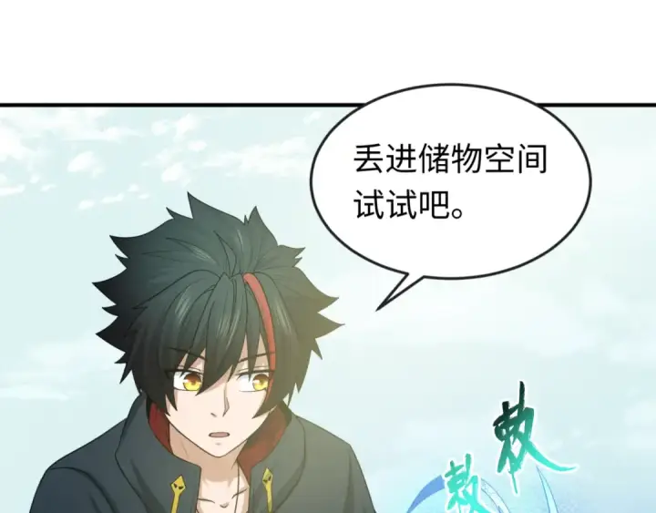 《全球诡异时代》第47话 清竹的托付图55