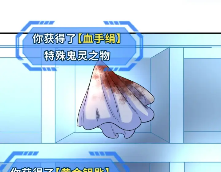 《全球诡异时代》第47话 清竹的托付图57