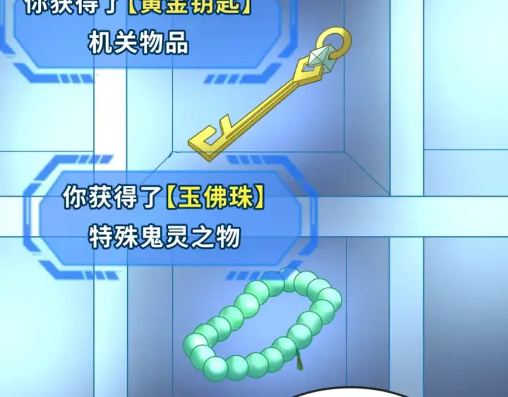 《全球诡异时代》第47话 清竹的托付图58
