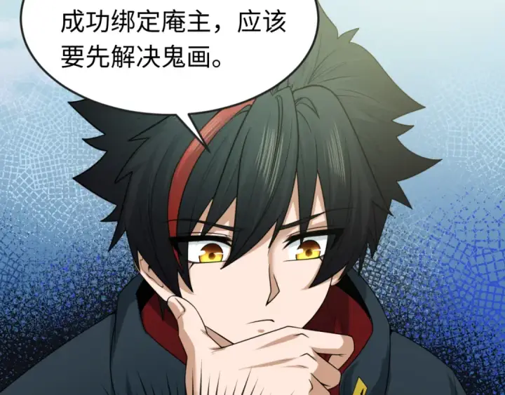 《全球诡异时代》第47话 清竹的托付图61