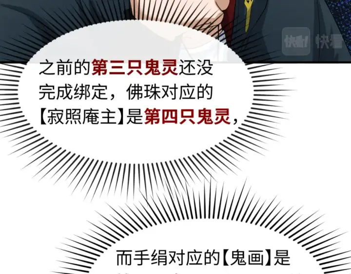《全球诡异时代》第47话 清竹的托付图62
