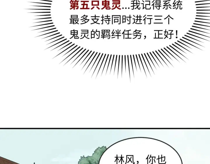 《全球诡异时代》第47话 清竹的托付图63