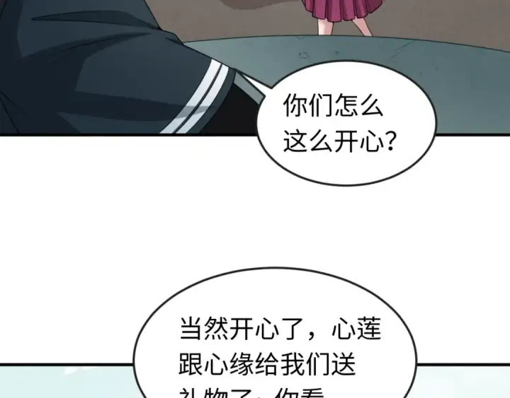 《全球诡异时代》第47话 清竹的托付图65