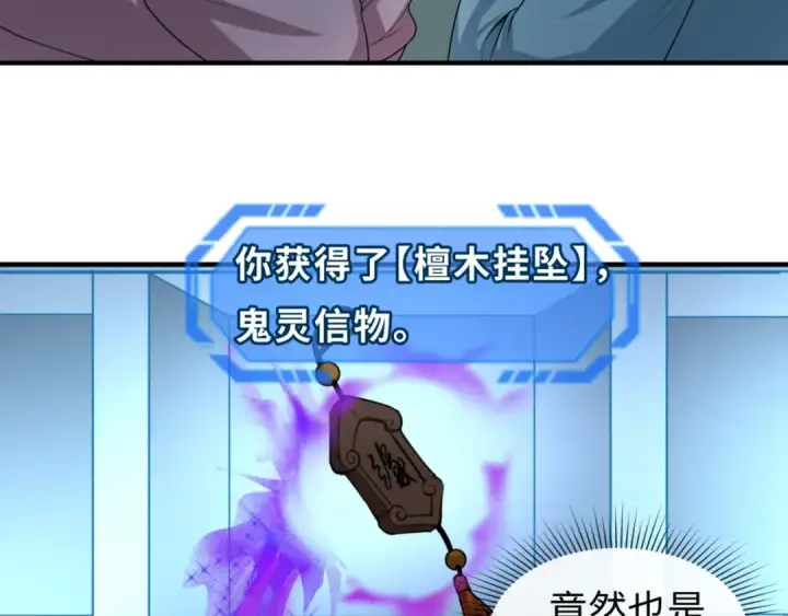 《全球诡异时代》第47话 清竹的托付图69