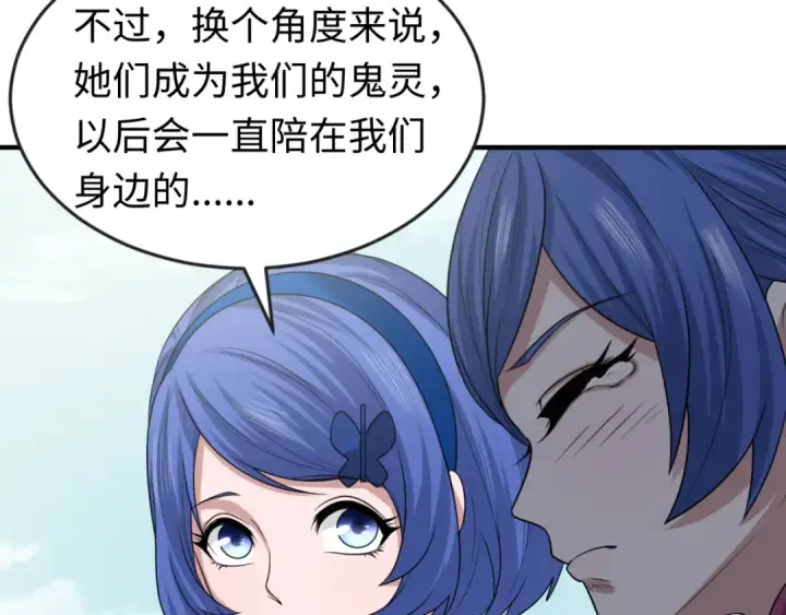 《全球诡异时代》第47话 清竹的托付图77