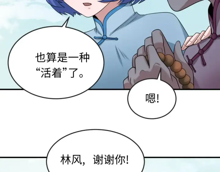 《全球诡异时代》第47话 清竹的托付图78