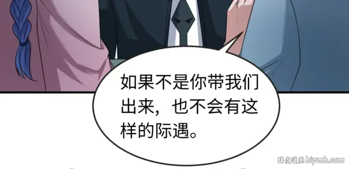 《全球诡异时代》第47话 清竹的托付图80